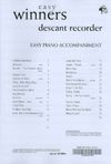 Lawrance: Easy Winners Recorder Piano Accompaniment