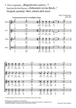 Tschaikowsky: Gospodi pomiluj (Herr, erbarm dich unser) (Op.41 no. 1; CDur)