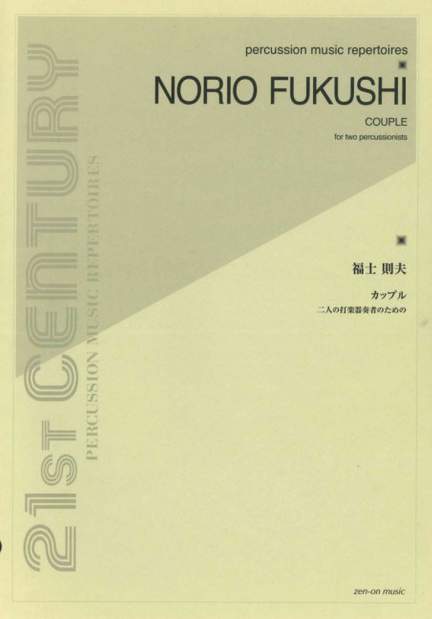 Fukushi, N: Couple