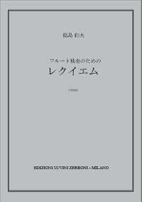 Kazuo Fukushima: Requiem