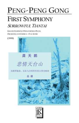 Peng-Peng Gong: First Symphony: Sorrowful Tiantai