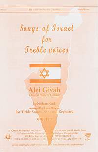 Nachum Nardi: Alei Givah On The Hills Of Galilee