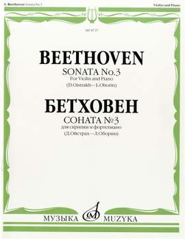 Beethoven: Sonate für Violine und Klavier Nr. 3 Es-Dur op. 12/3