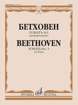 Beethoven: Sonate für Klavier Nr. 3 C-Dur op. 2/3