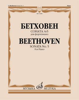 Beethoven: Sonate für Klavier Nr. 5 c-Moll op. 10/1