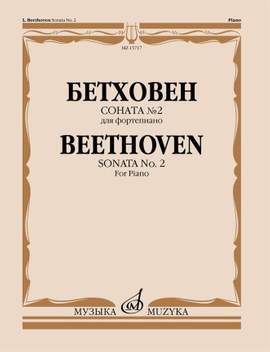 Beethoven: Sonate für Klavier Nr. 2 A-Dur op. 2/2