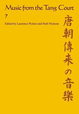 Music from the Tang Court Volume 7