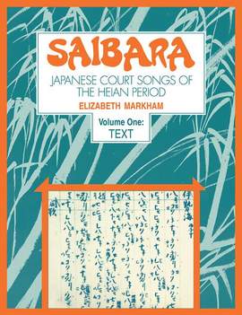 Saibara Volume 1 Text