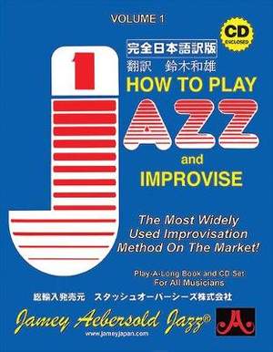 Aebersold, Jamey: Volume 1 How to Play Jazz (Japanese)