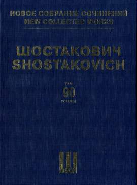 Shostakovich: Suite on Verses by Michelangelo Buonarotti op. 145(a)