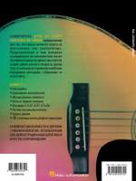 Hal Leonard Guitar Method Book 1 Russian Edition Product Image