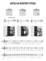 Hal Leonard Guitar Method Book 1 Russian Edition Product Image