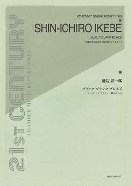 Shin-ichiro Ikebe: Black Blank Blaze For Clarinet Ensemble