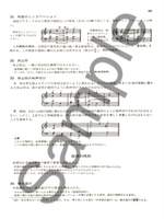 Marcel Bitsch: Precise Tonal Harmony Product Image