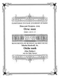 Nikolai Kedroff Sr.: Otche nash/Our Father