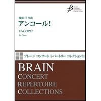 Goto Yo: Encore!