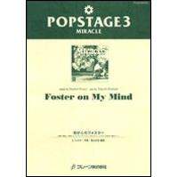 Takashi Hoshide: Foster on My Mind