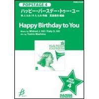 Mildred J. Hill: Happy Birthday to you