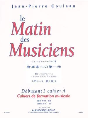 Jean-Pierre Couleau: Le Matin Des Musiciens (Japonais)