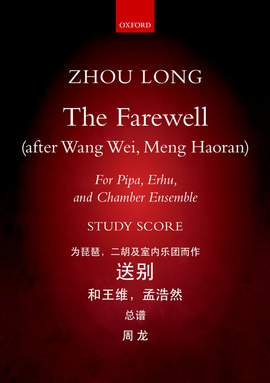 Zhou Long: The Farewell