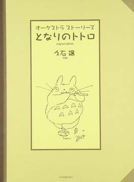 Hisaishi, J: Totoro Neighbour