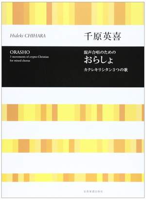 Chihara, H: Orasho