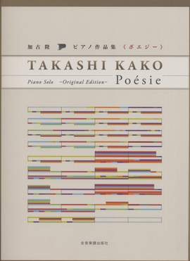 Kako, T: Poésie