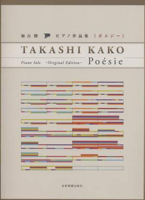 Kako, T: Poésie