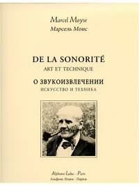 Marcel Moyse: De La Sonorité: Art et Technique