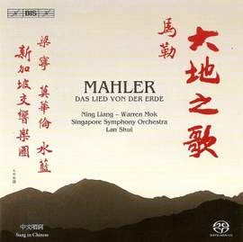 Mahler: Das Lied von der Erde