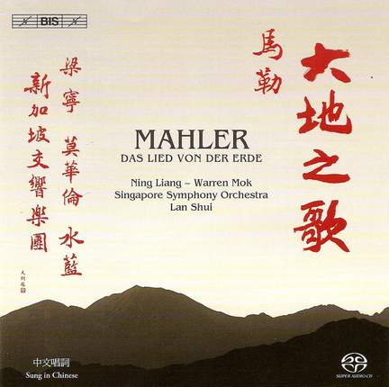 Mahler: Das Lied von der Erde