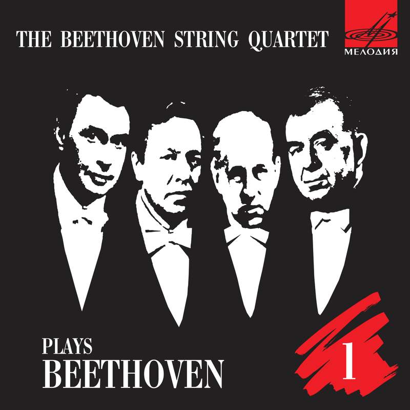 Rudolf Barshai: Symphonies Nos. 1-8 by Beethoven - Melodiya