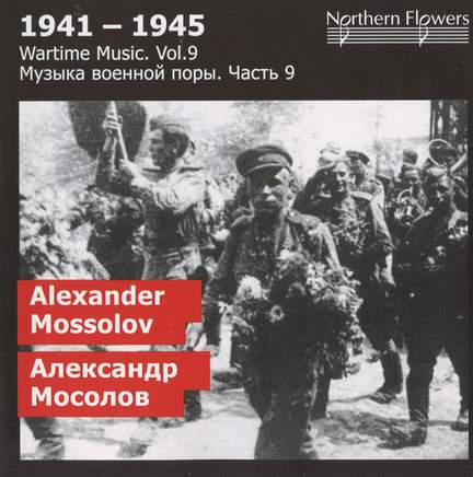 Wartime Music Vol. 9: 1941 - 1945