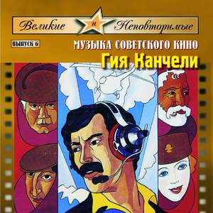 Giya Kancheli: Music of Soviet Film