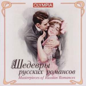 Masterpieces of Russian Romances