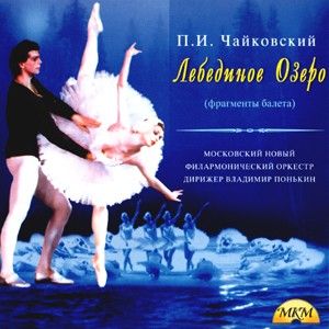 Tchaikovsky: Swan Lake, Op. 20 (excerpts)