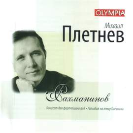 Mikhail Pletnev plays Rachmaninov