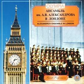 The A. V. Aleksandrov Ensemble in London