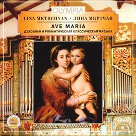Ave Maria