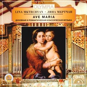 Ave Maria