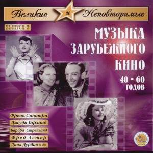 International Film Music of 40s - 60s