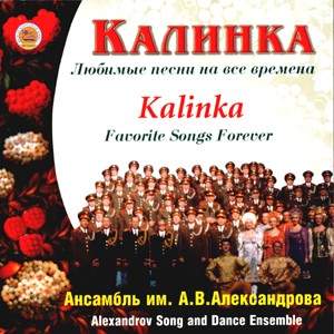 Kalinka - Favorite Songs Forever