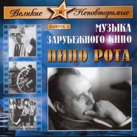International Film Music - Nino Rota