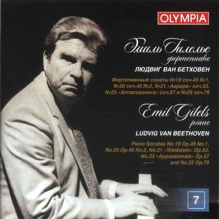 Beethoven: Piano Sonatas Vol. 7