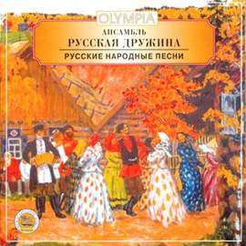 Russian Folk Songs