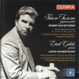 Beethoven: Piano Sonatas Vol. 4