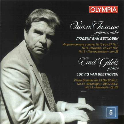Beethoven: Piano Sonatas Vol. 5