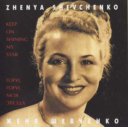 Keep On Shining, My Star: Gypsy Songs