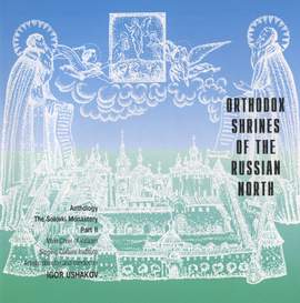 Orthodox Shrines of The Russian North: The Solovki Monastery II