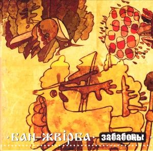 Ban Zhvirba: Zababonyi